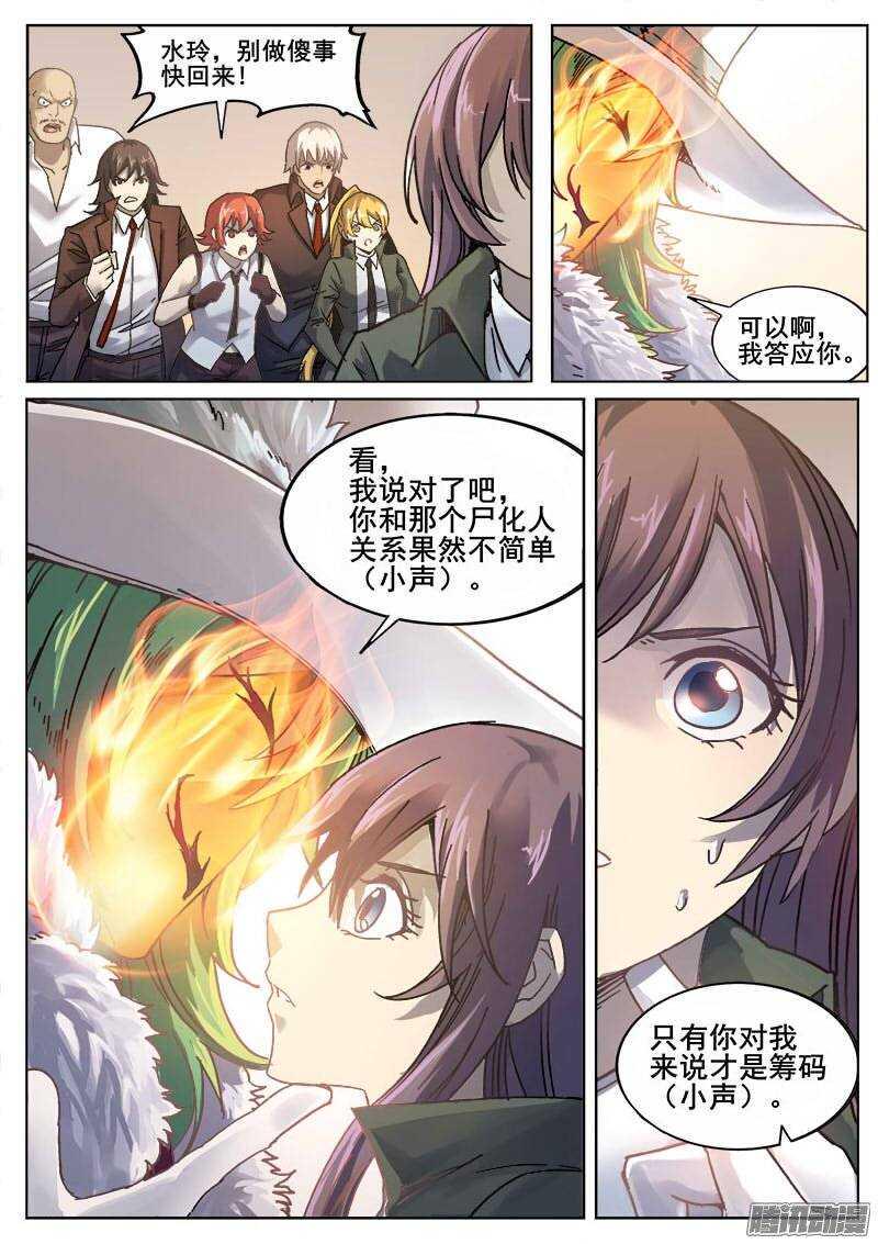 红雾韩漫全集-218 无能为力5无删减无遮挡章节图片 