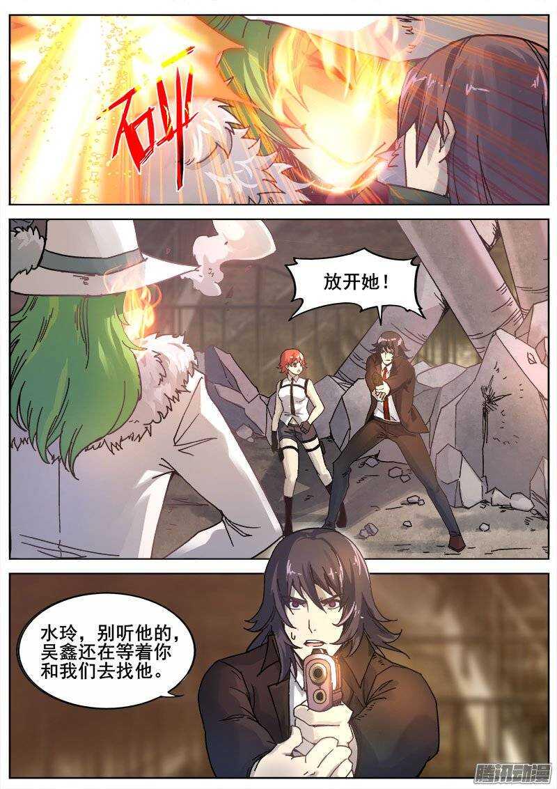 红雾韩漫全集-218 无能为力5无删减无遮挡章节图片 