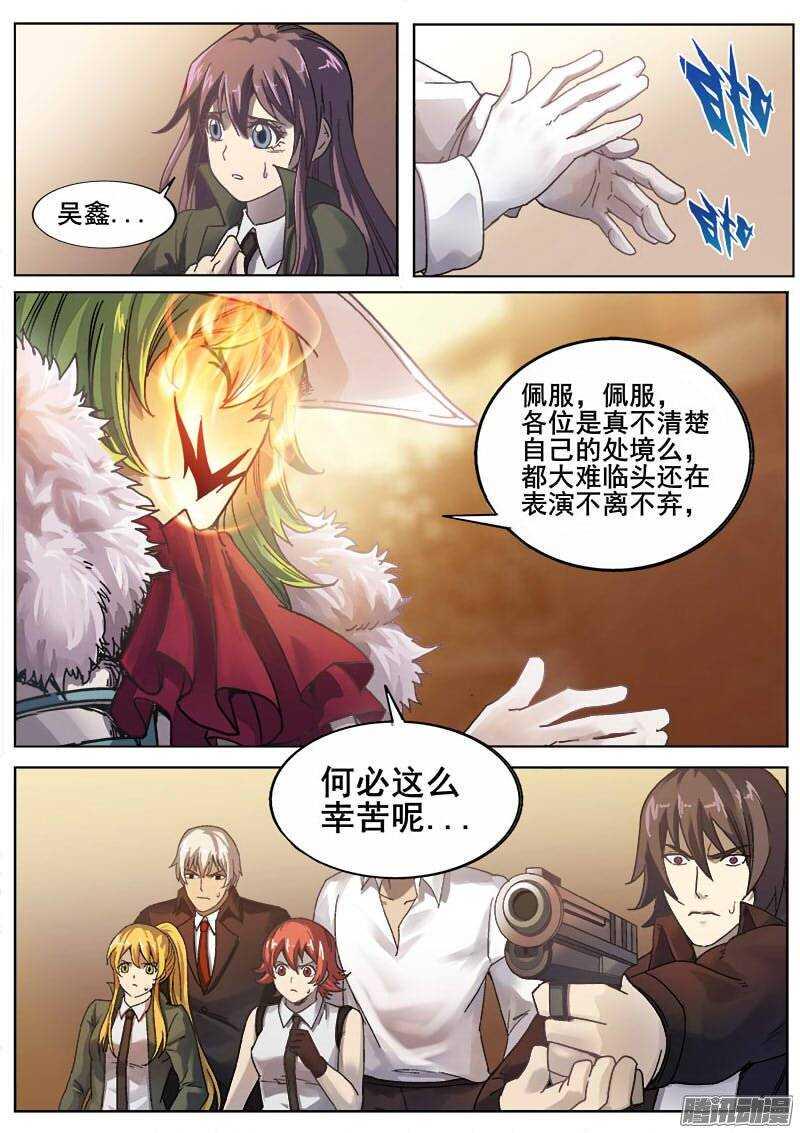 红雾韩漫全集-218 无能为力5无删减无遮挡章节图片 