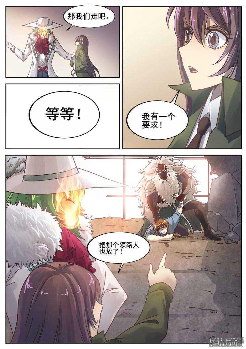 红雾韩漫全集-218 无能为力5无删减无遮挡章节图片 