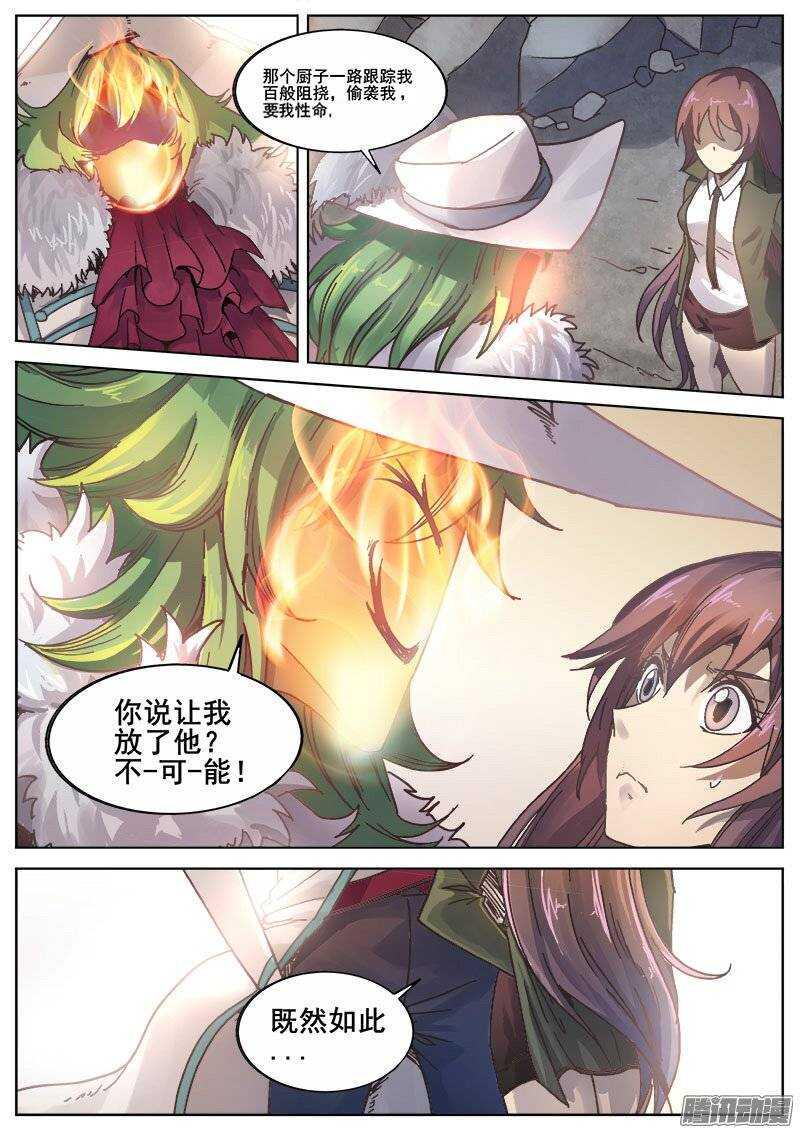 红雾韩漫全集-218 无能为力5无删减无遮挡章节图片 