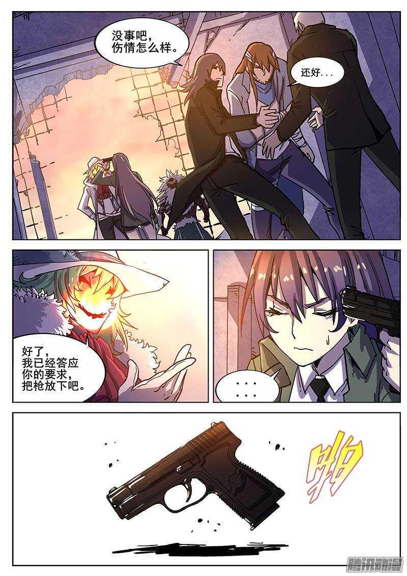 红雾韩漫全集-219 危机！无删减无遮挡章节图片 