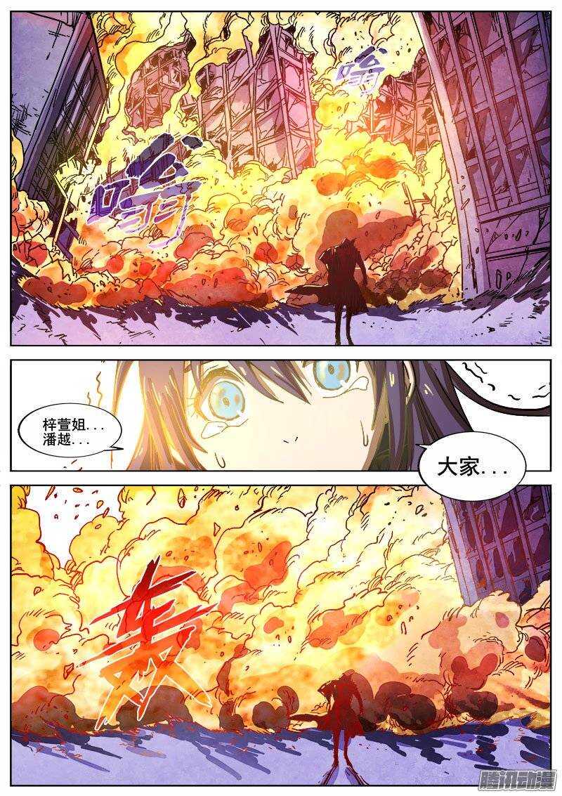 红雾韩漫全集-219 危机！无删减无遮挡章节图片 