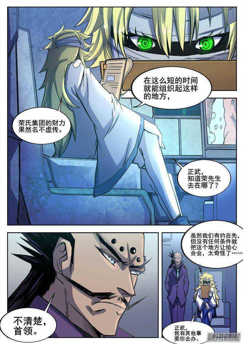 红雾韩漫全集-220 新危机无删减无遮挡章节图片 