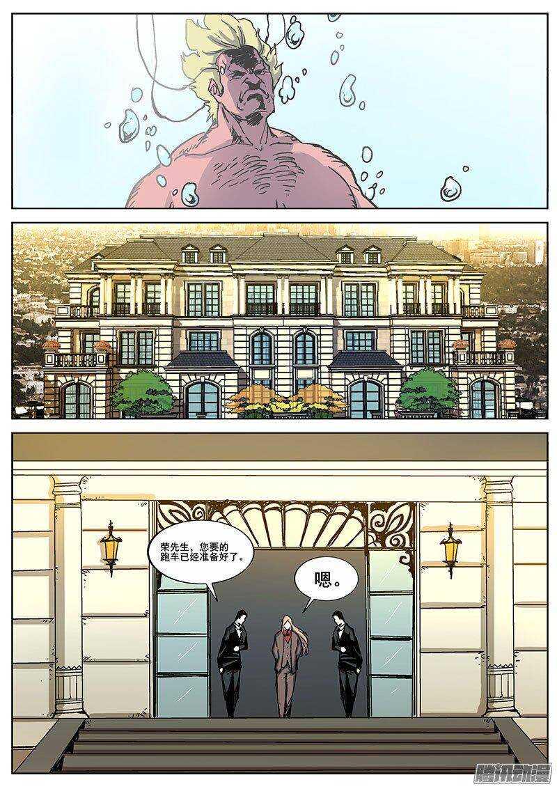 红雾韩漫全集-220 新危机无删减无遮挡章节图片 