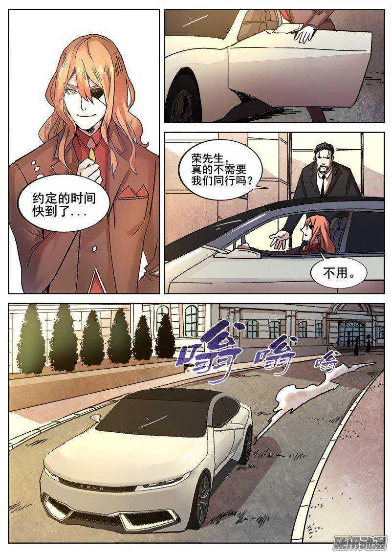 红雾韩漫全集-220 新危机无删减无遮挡章节图片 