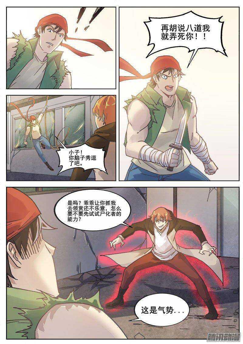 红雾韩漫全集-221 侦探游戏无删减无遮挡章节图片 