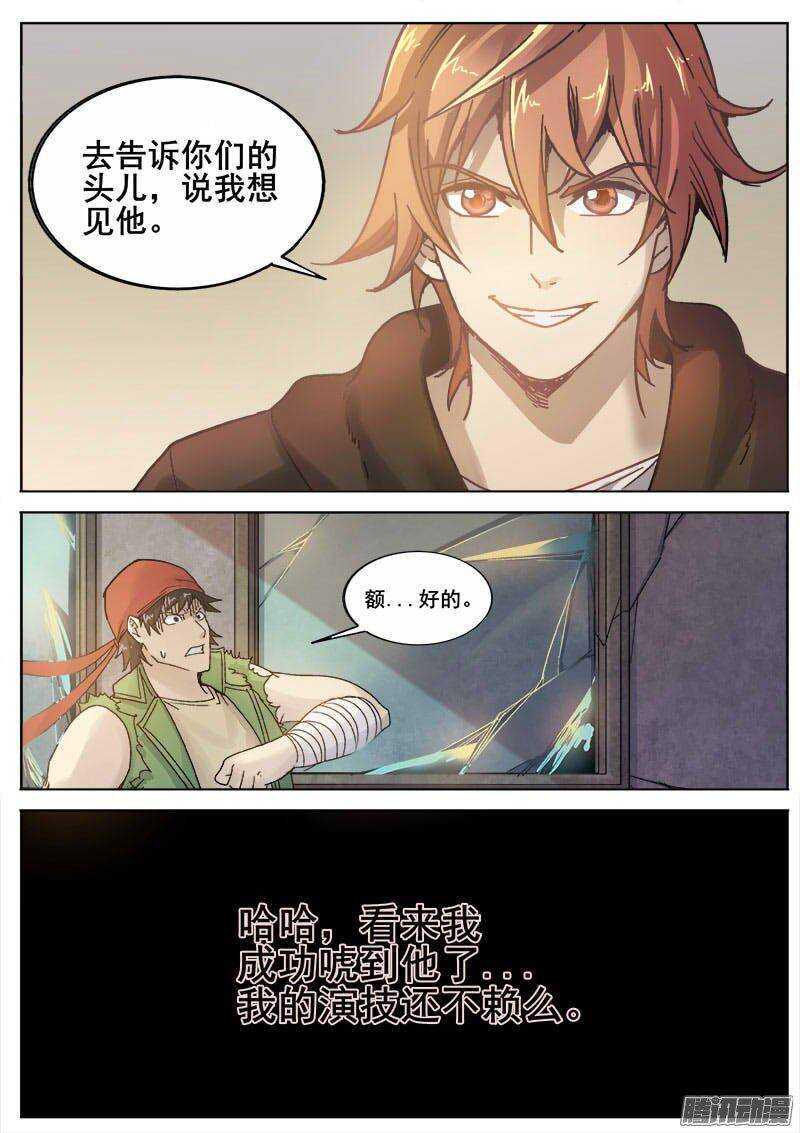 红雾韩漫全集-221 侦探游戏无删减无遮挡章节图片 