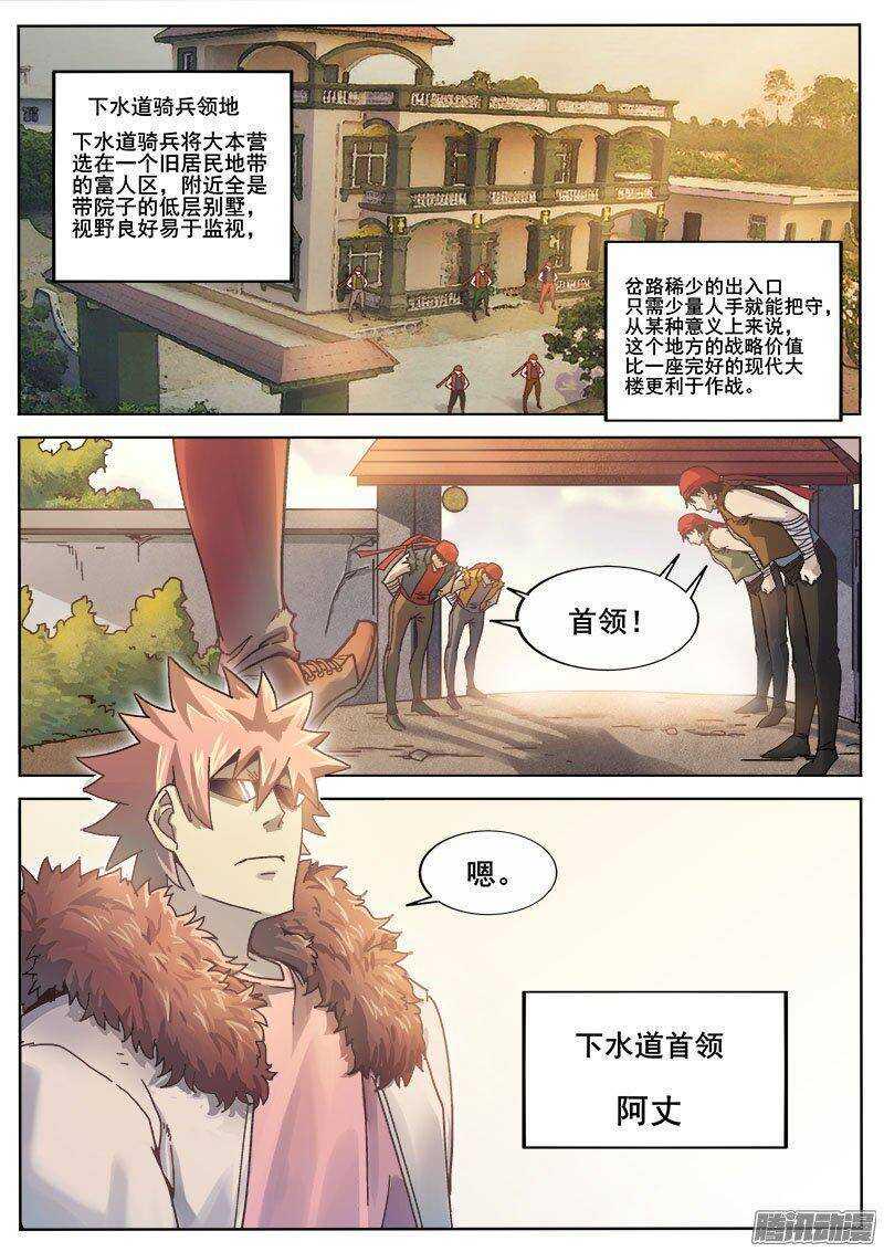红雾韩漫全集-221 侦探游戏无删减无遮挡章节图片 