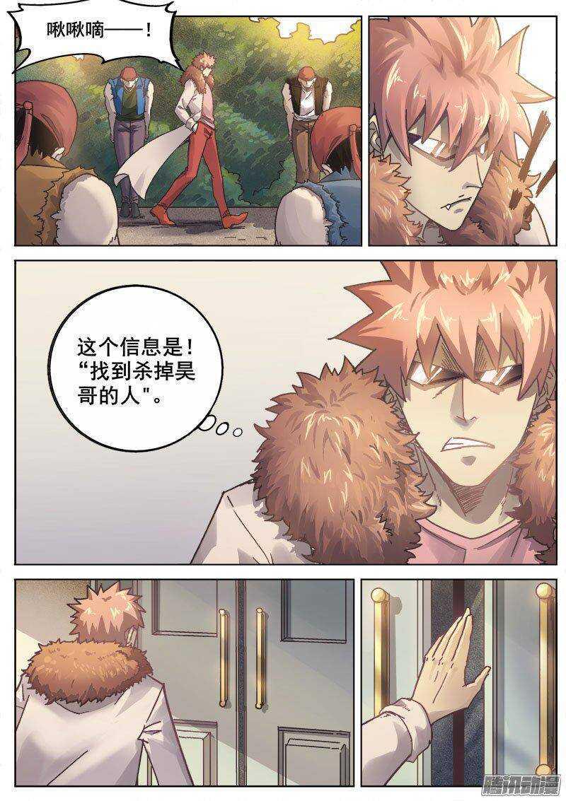 红雾韩漫全集-221 侦探游戏无删减无遮挡章节图片 