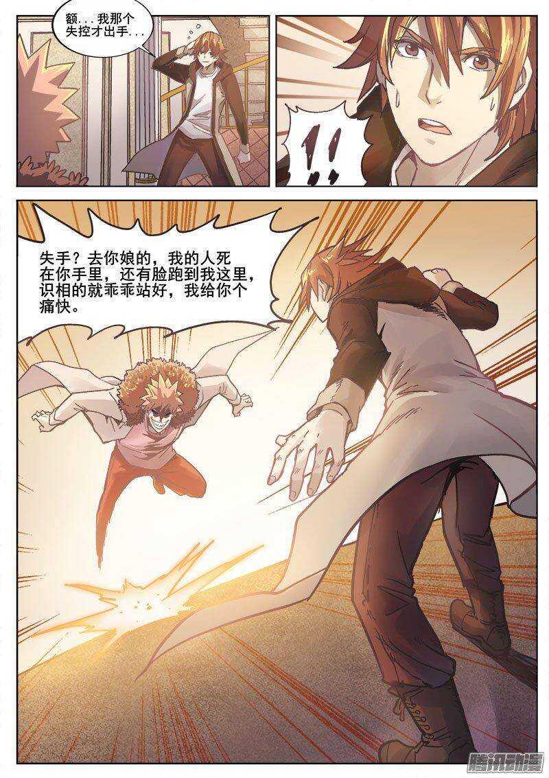 红雾韩漫全集-221 侦探游戏无删减无遮挡章节图片 