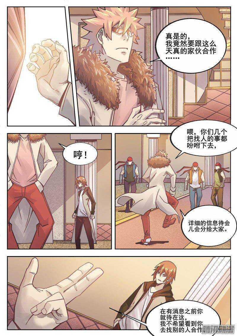 红雾韩漫全集-223 活下去的意志（下）无删减无遮挡章节图片 