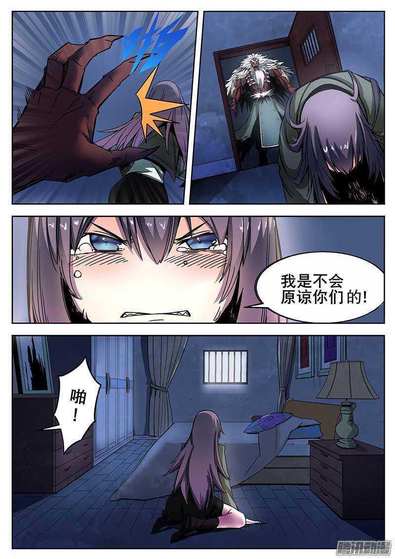 红雾韩漫全集-223 活下去的意志（下）无删减无遮挡章节图片 