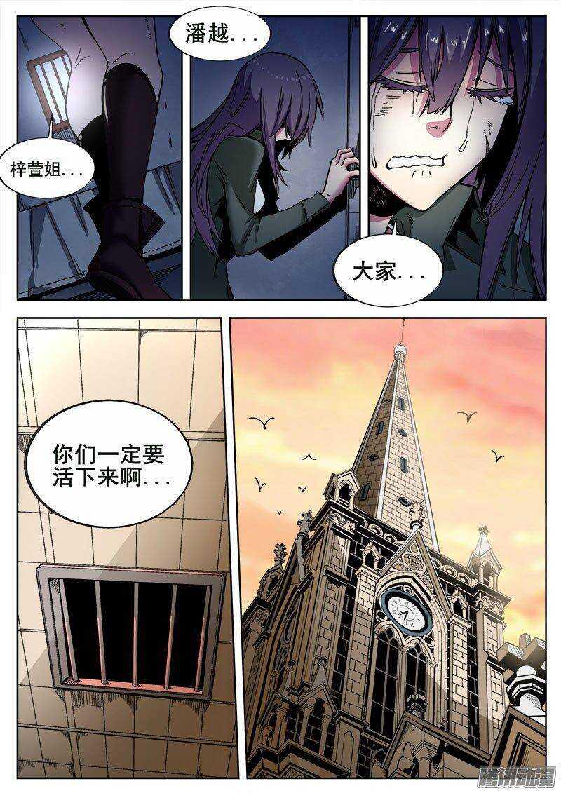 红雾韩漫全集-223 活下去的意志（下）无删减无遮挡章节图片 
