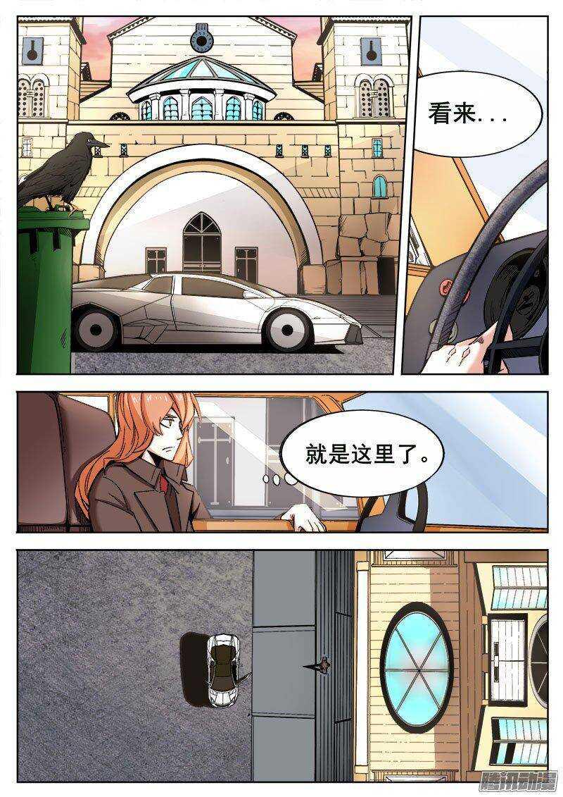 红雾韩漫全集-223 活下去的意志（下）无删减无遮挡章节图片 