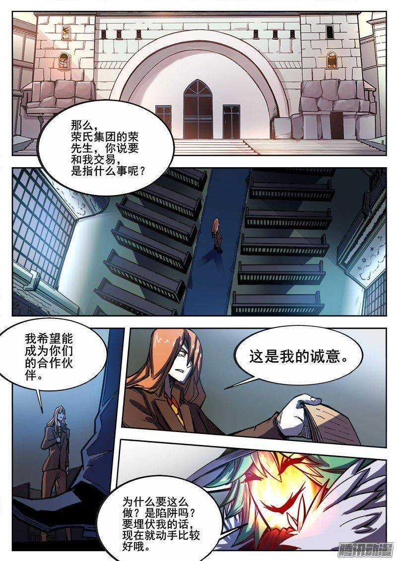 红雾韩漫全集-224 另一种活下去的意志无删减无遮挡章节图片 