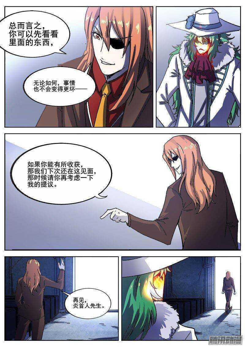 红雾韩漫全集-224 另一种活下去的意志无删减无遮挡章节图片 