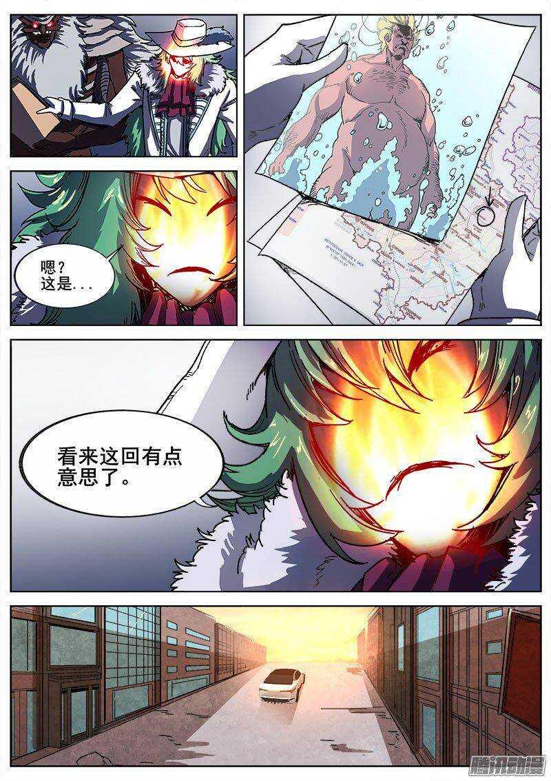 红雾韩漫全集-224 另一种活下去的意志无删减无遮挡章节图片 