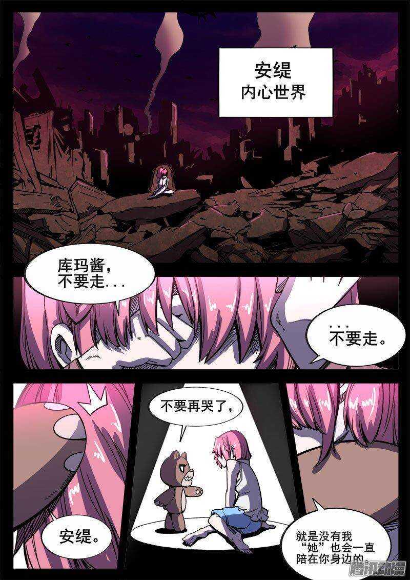 红雾韩漫全集-226 尸化无删减无遮挡章节图片 