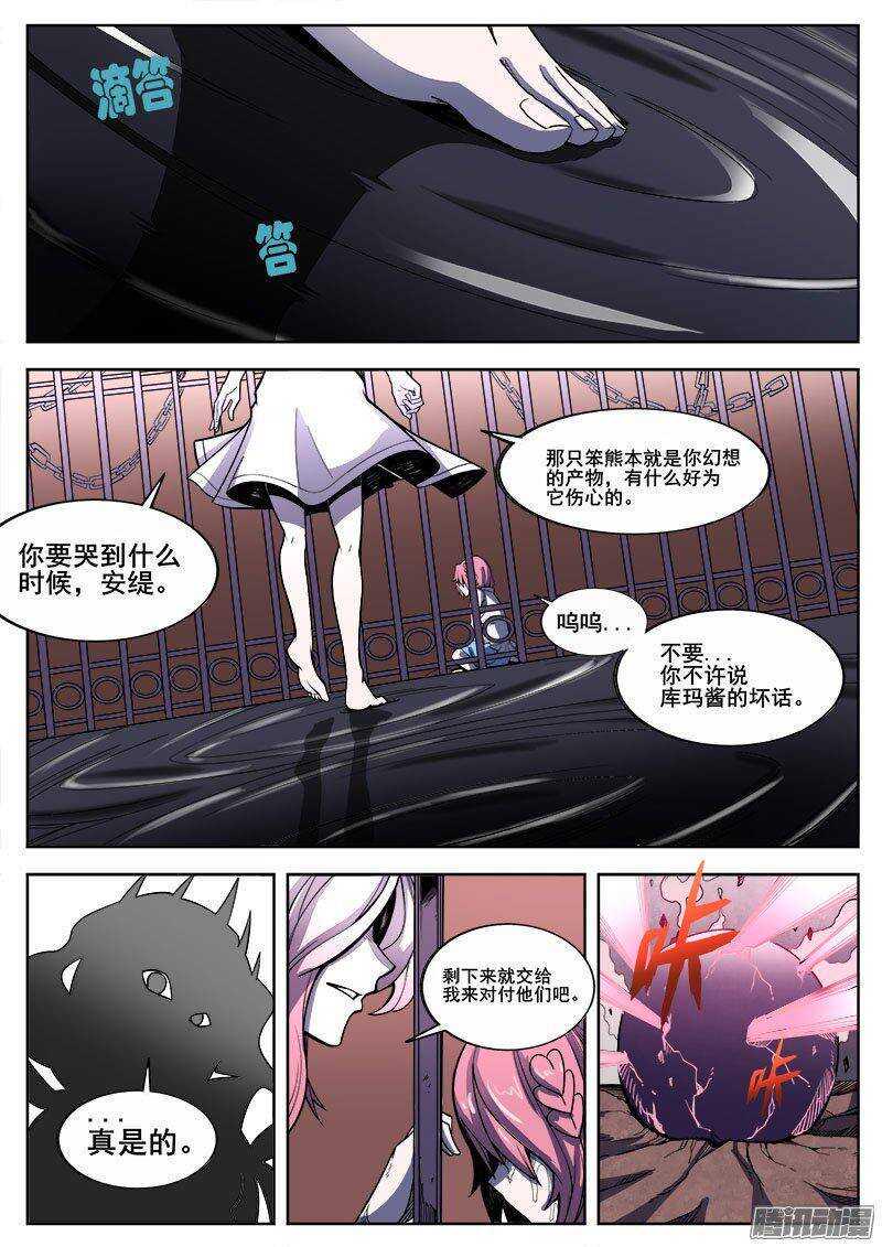 红雾韩漫全集-226 尸化无删减无遮挡章节图片 