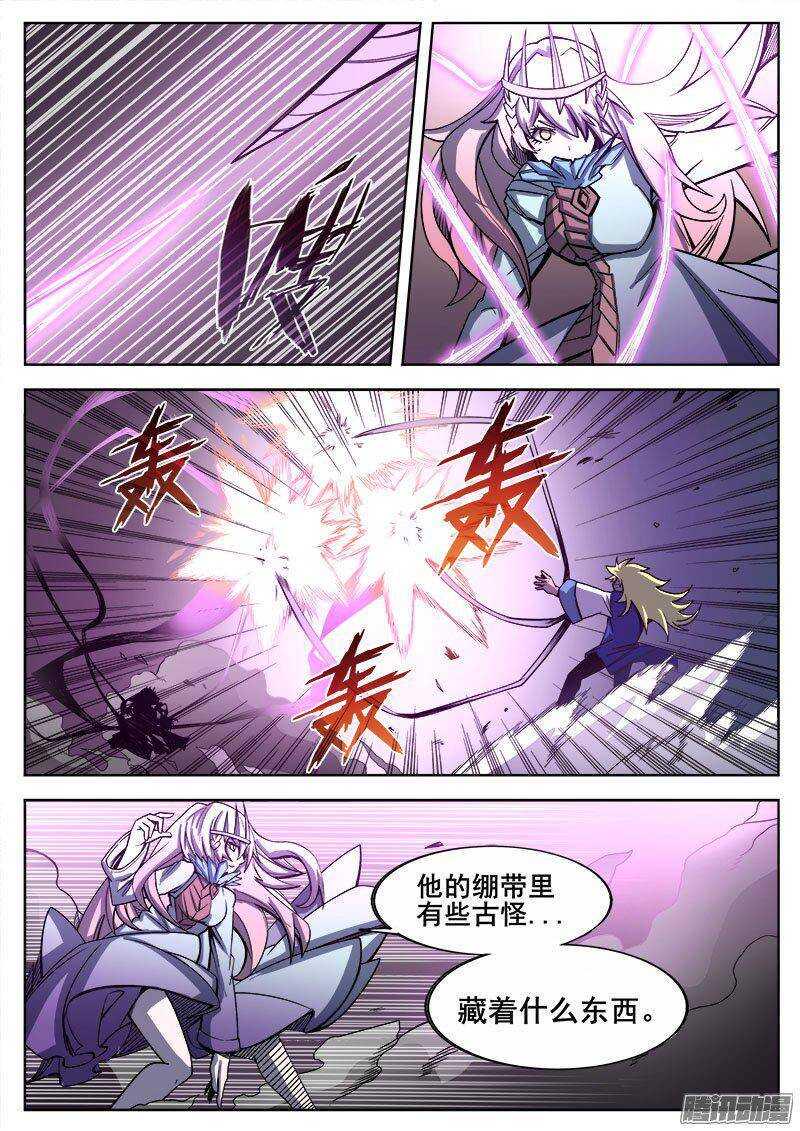 红雾韩漫全集-226 尸化无删减无遮挡章节图片 