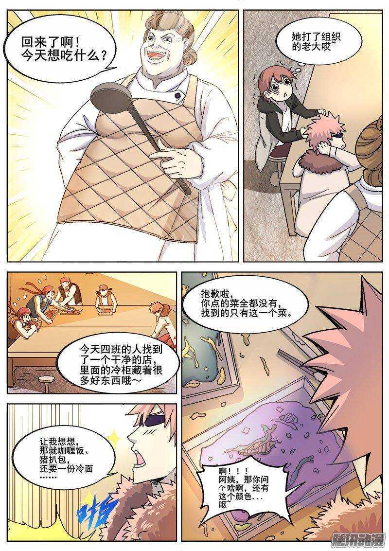 红雾韩漫全集-229 瓦尔基里之地无删减无遮挡章节图片 