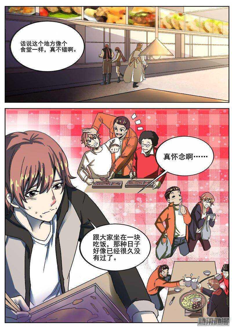 红雾韩漫全集-229 瓦尔基里之地无删减无遮挡章节图片 