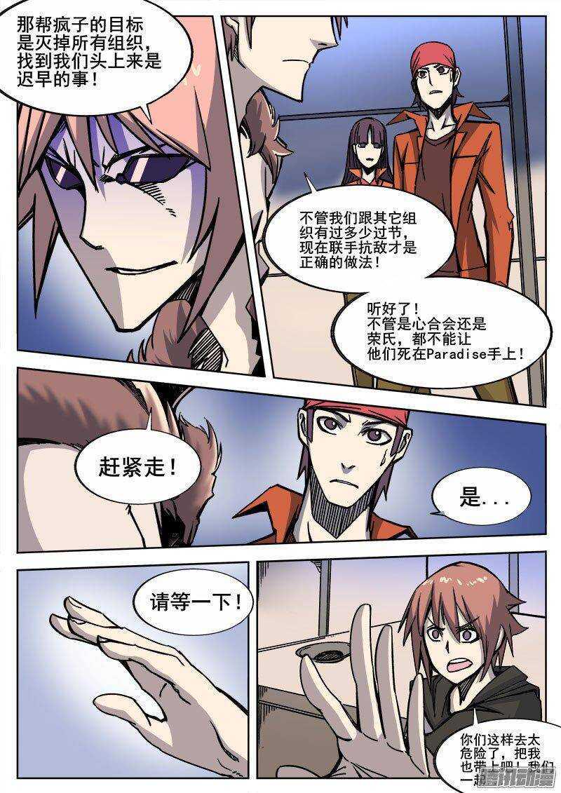 红雾韩漫全集-229 瓦尔基里之地无删减无遮挡章节图片 