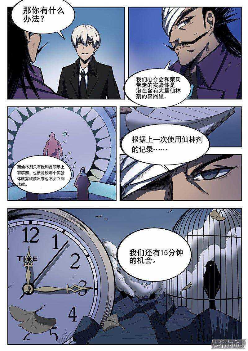 红雾韩漫全集-232 瓦尔基里之地其四无删减无遮挡章节图片 