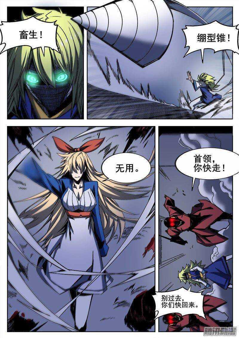 红雾韩漫全集-232 瓦尔基里之地其四无删减无遮挡章节图片 