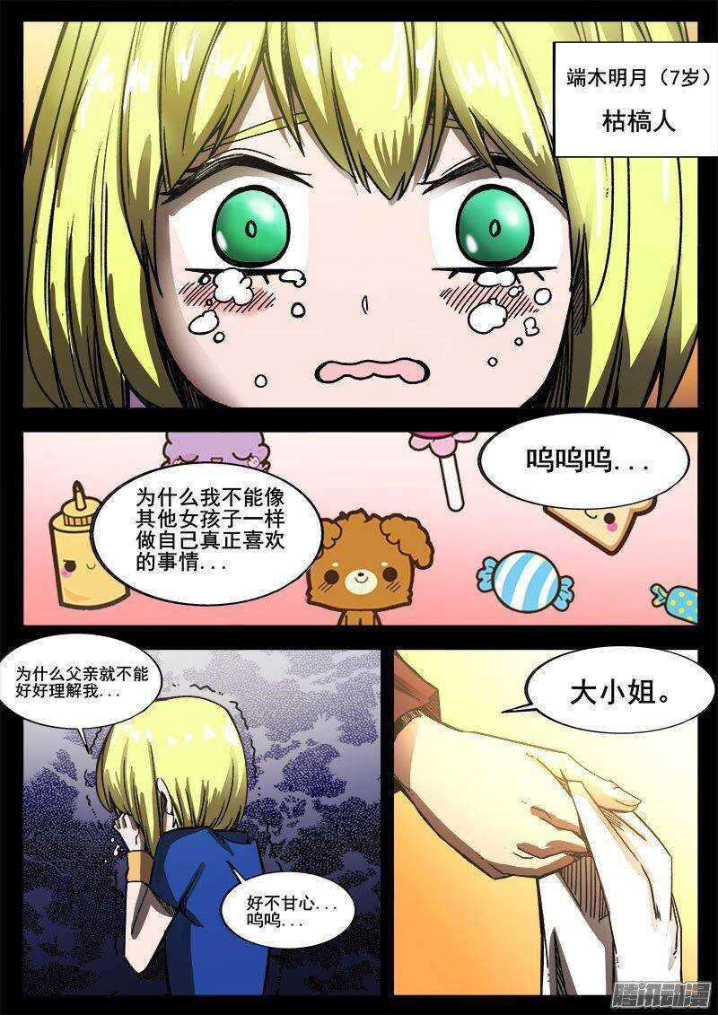 红雾韩漫全集-233 瓦尔基里之地其五无删减无遮挡章节图片 