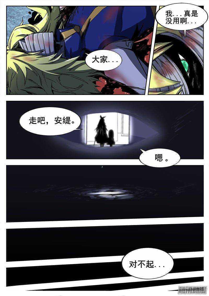 红雾韩漫全集-233 瓦尔基里之地其五无删减无遮挡章节图片 