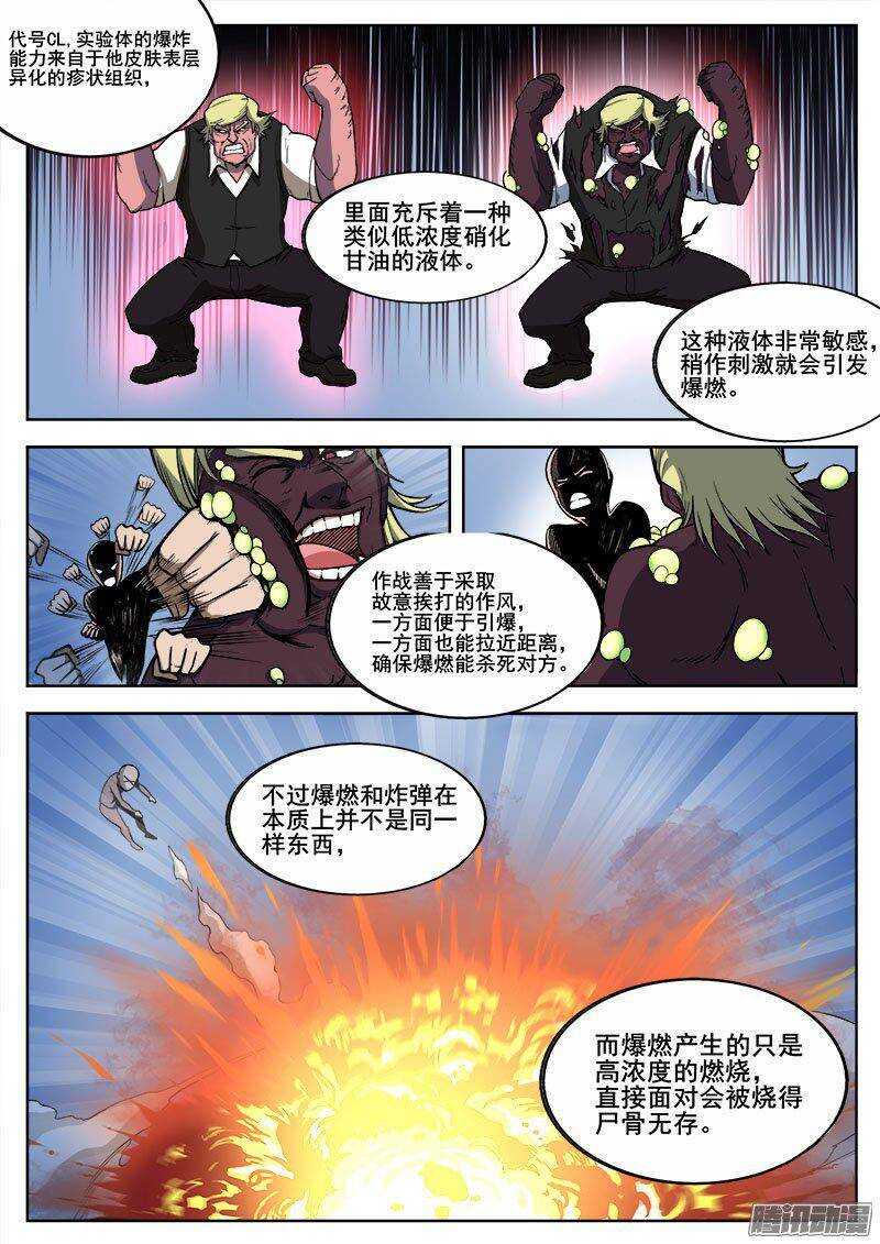 红雾韩漫全集-234 瓦尔基里之地其六无删减无遮挡章节图片 