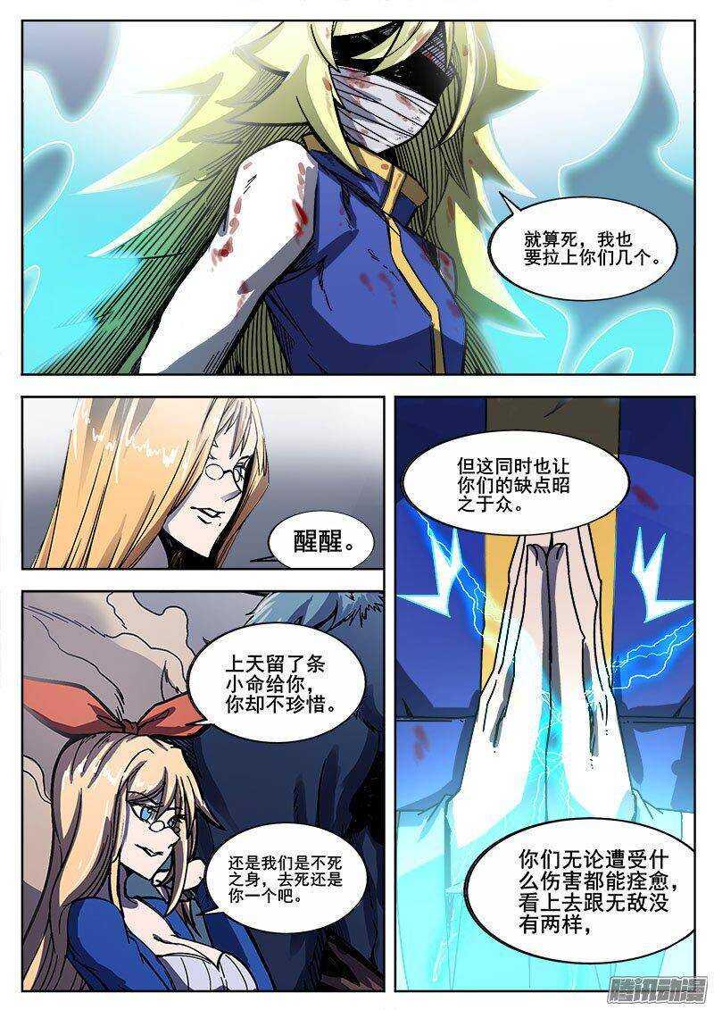 红雾韩漫全集-235 瓦尔基里之地其七无删减无遮挡章节图片 
