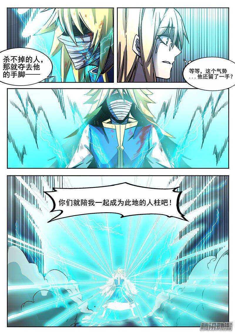 红雾韩漫全集-235 瓦尔基里之地其七无删减无遮挡章节图片 