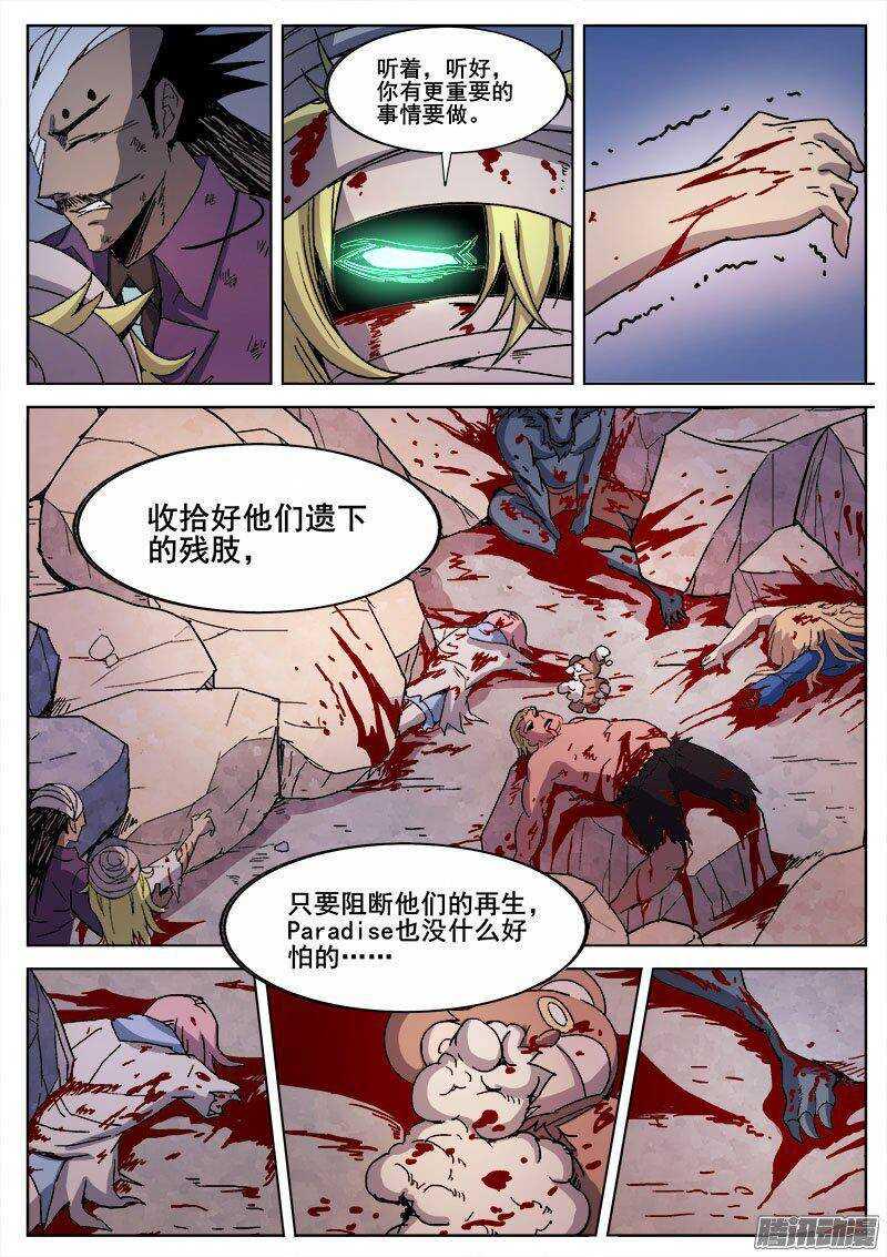 红雾韩漫全集-236 平息无删减无遮挡章节图片 