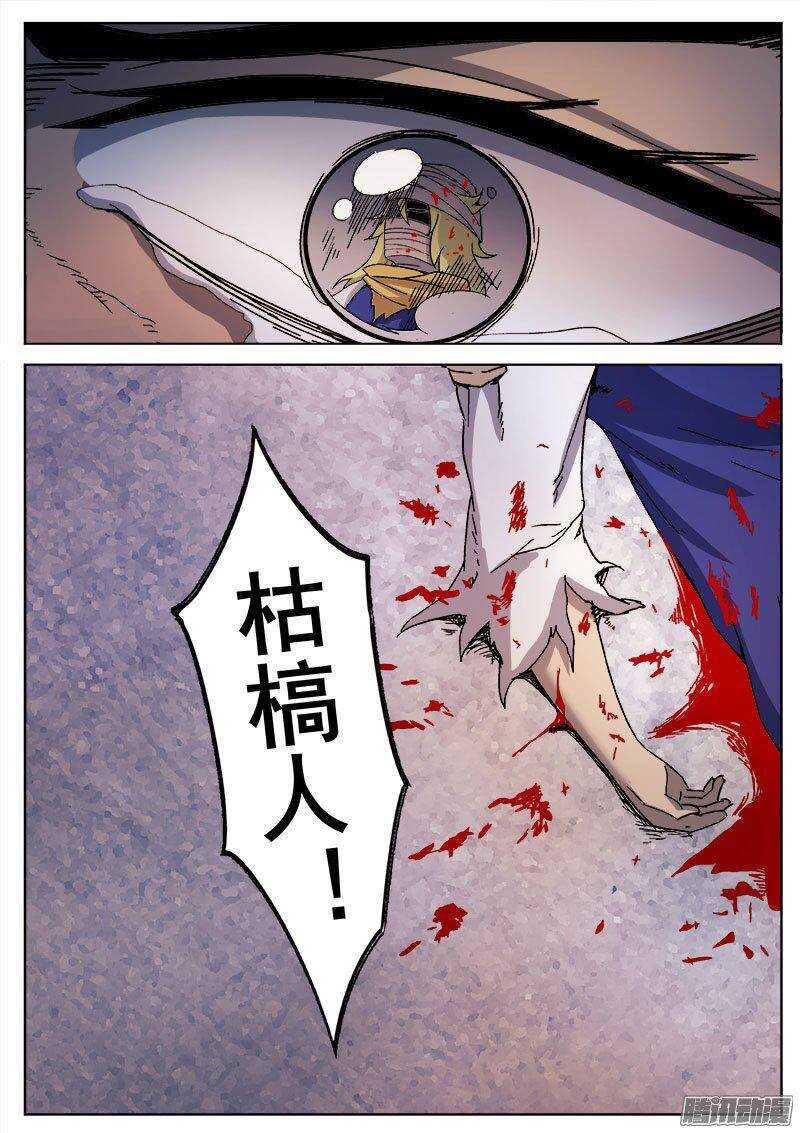 红雾韩漫全集-236 平息无删减无遮挡章节图片 