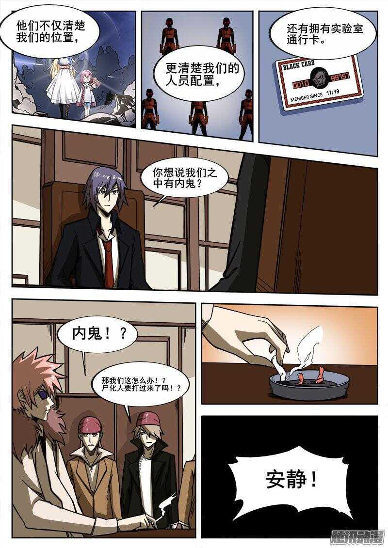 红雾韩漫全集-238 无间地狱无删减无遮挡章节图片 