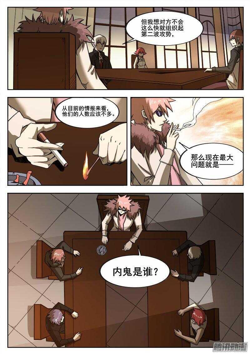红雾韩漫全集-238 无间地狱无删减无遮挡章节图片 