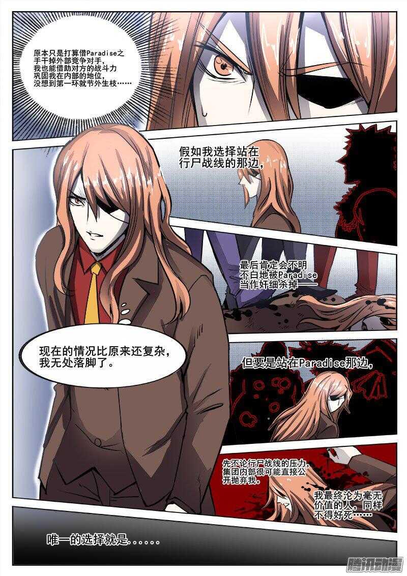 红雾韩漫全集-239 转折点无删减无遮挡章节图片 