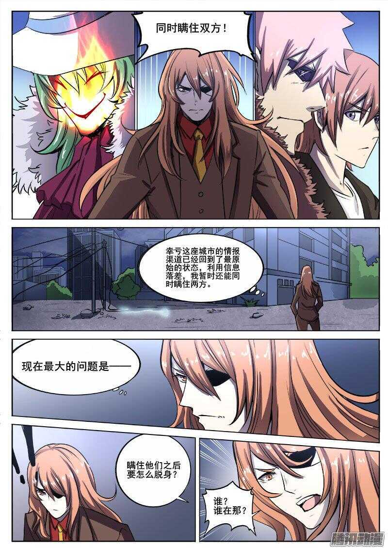 红雾韩漫全集-239 转折点无删减无遮挡章节图片 