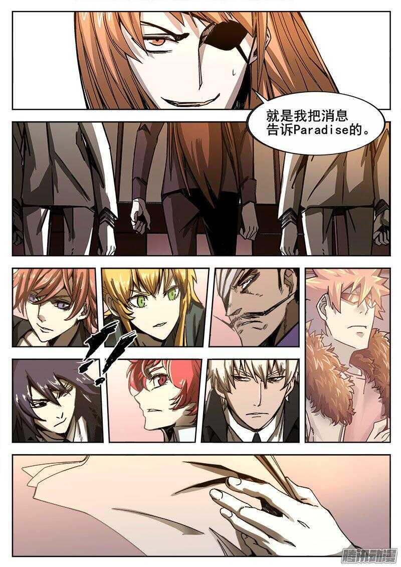 红雾韩漫全集-239 转折点无删减无遮挡章节图片 