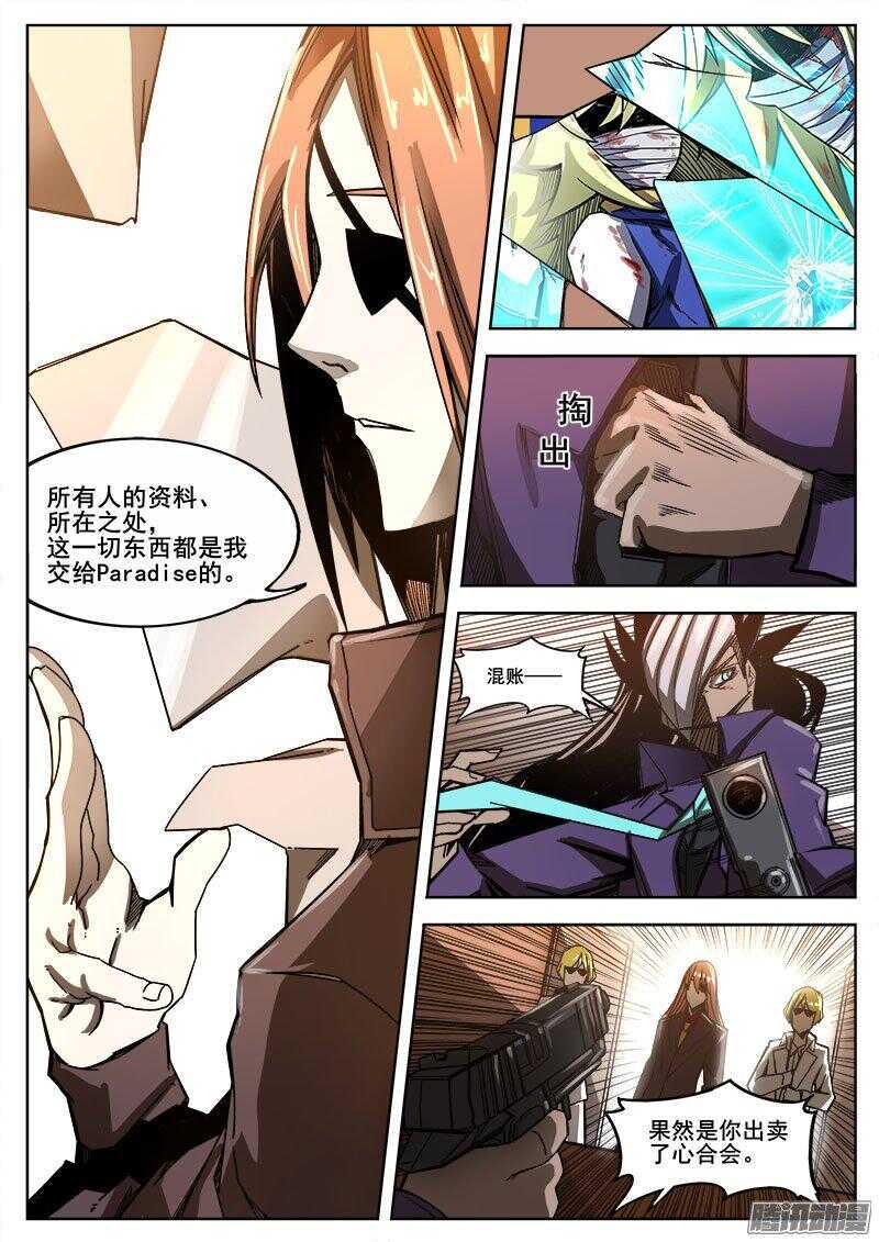 红雾韩漫全集-239 转折点无删减无遮挡章节图片 