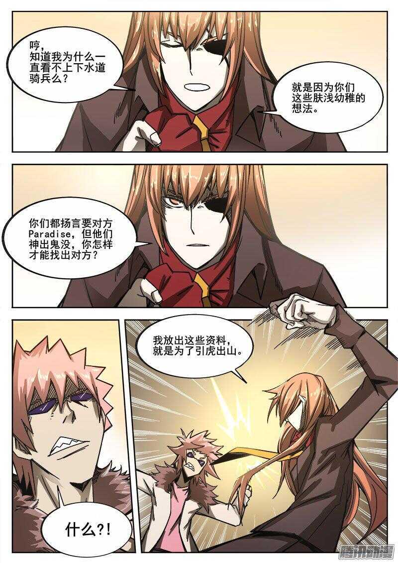 红雾韩漫全集-239 转折点无删减无遮挡章节图片 