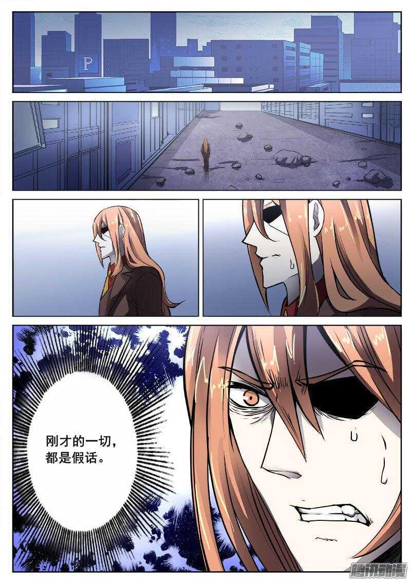 红雾韩漫全集-239 转折点无删减无遮挡章节图片 