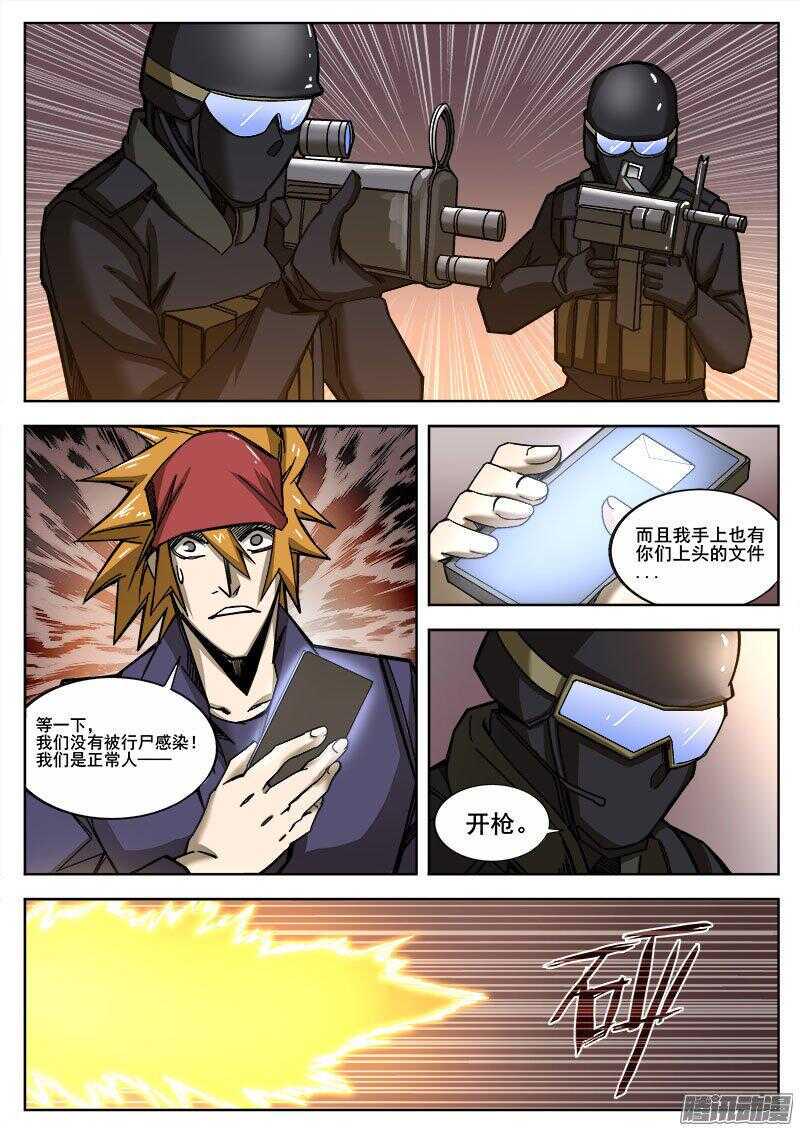 红雾韩漫全集-240 穷途末路无删减无遮挡章节图片 