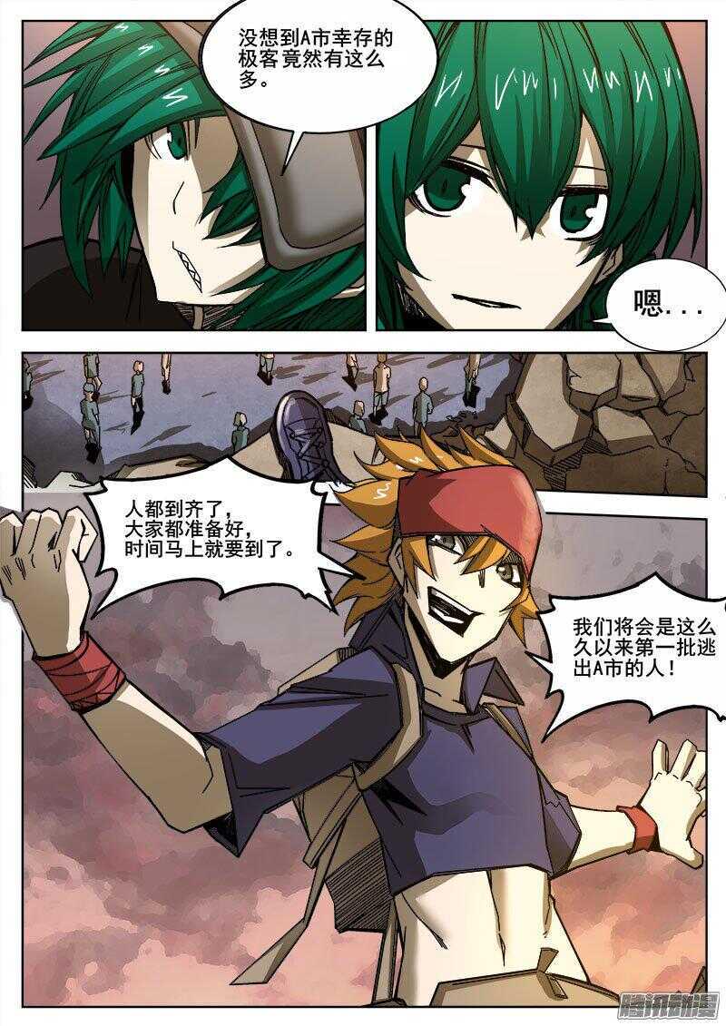 红雾韩漫全集-240 穷途末路无删减无遮挡章节图片 