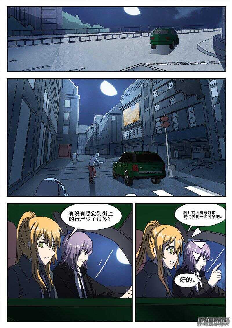 红雾韩漫全集-241 穷途末路之二无删减无遮挡章节图片 