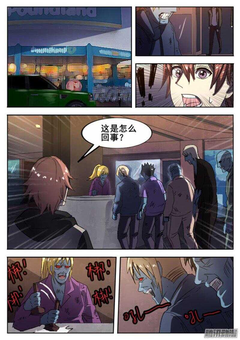 红雾韩漫全集-241 穷途末路之二无删减无遮挡章节图片 