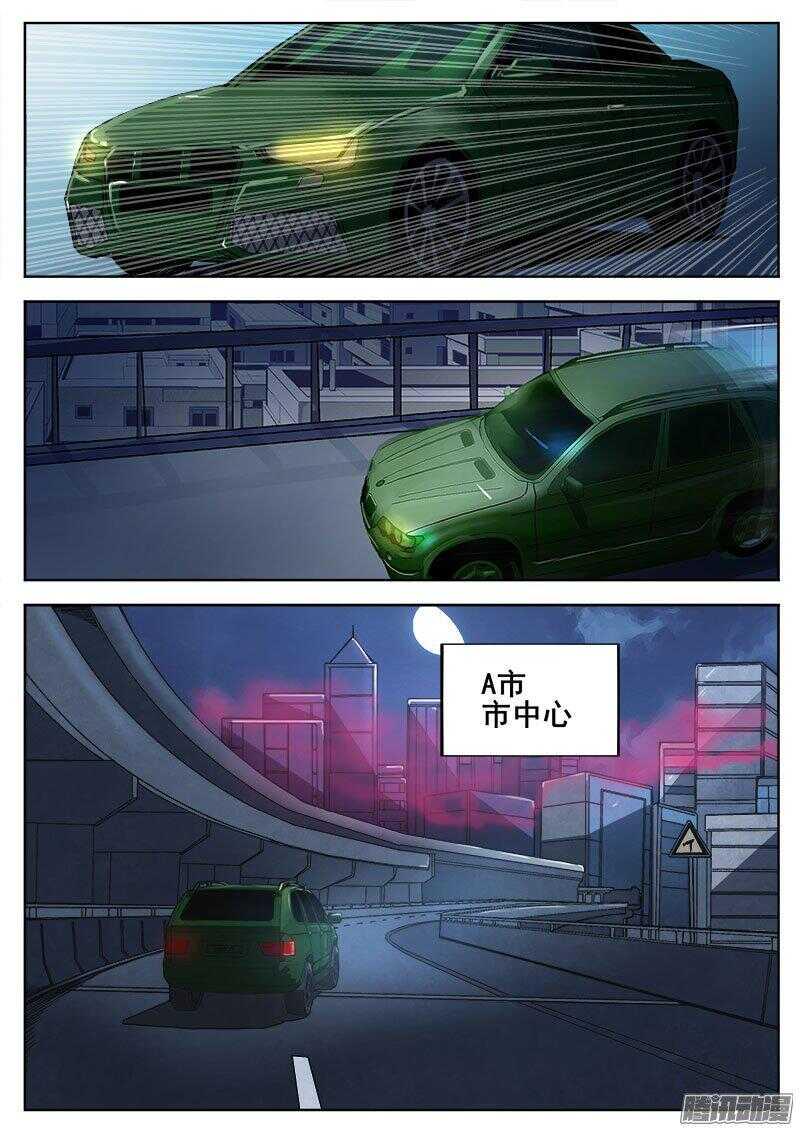 红雾韩漫全集-242 红色地带无删减无遮挡章节图片 